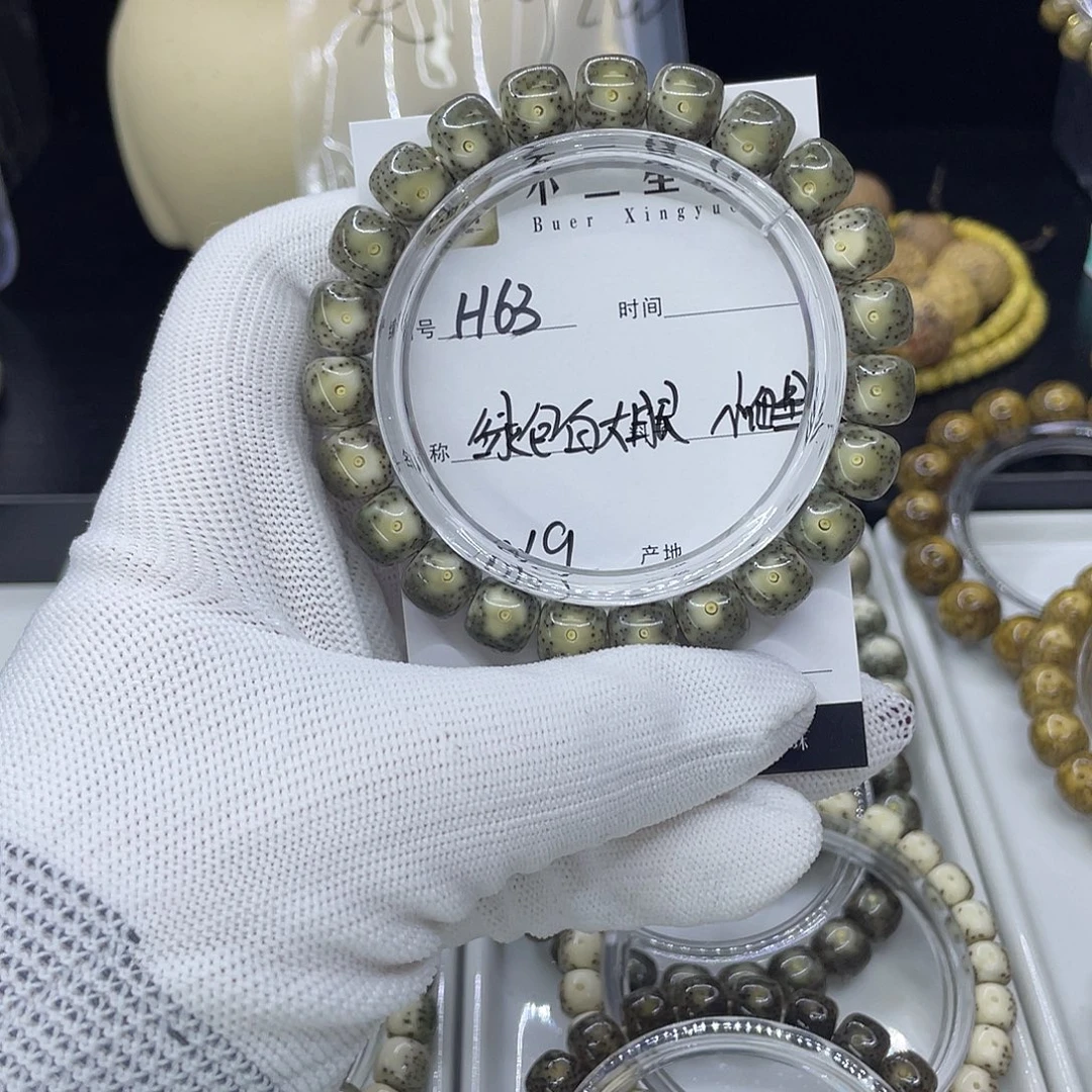 星月菩提手串H绿包白