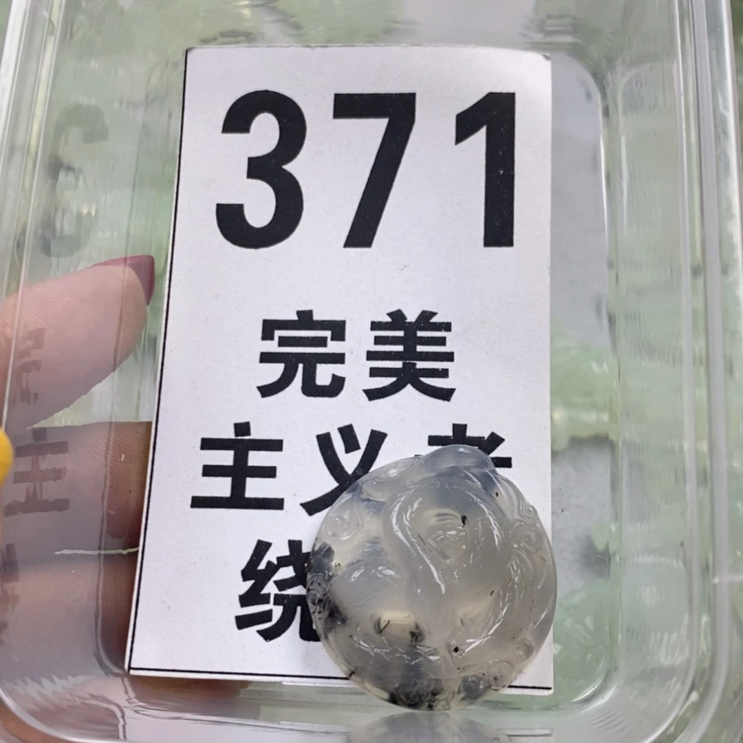 蛇纹石玉未镶嵌挂坠