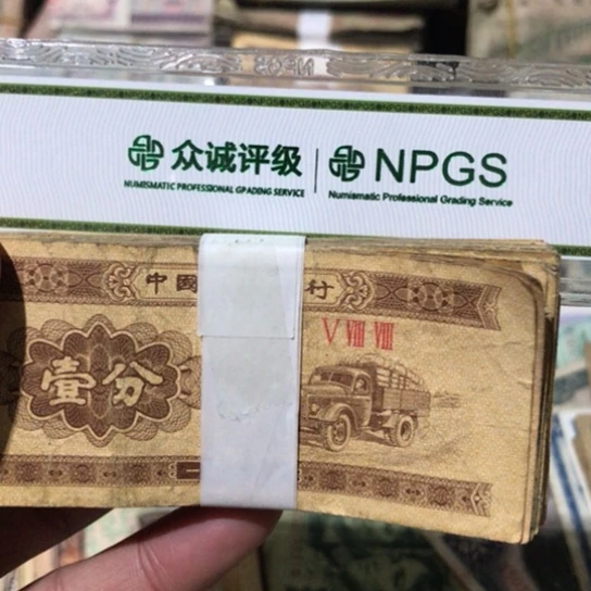 100张退市旧纸币一分随机发货