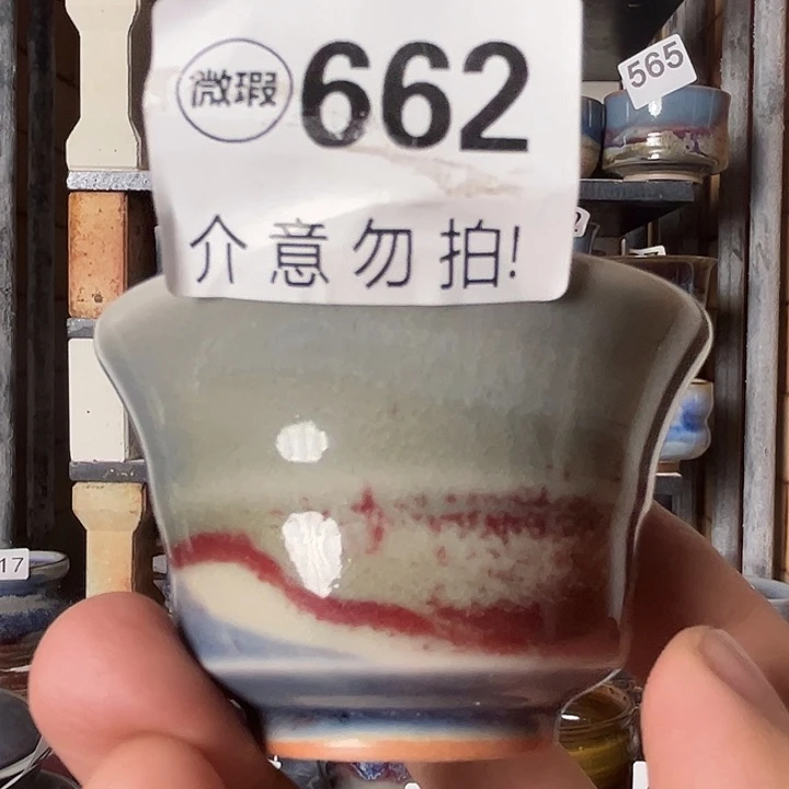 瓷片钧瓷，钧瓷，钧瓷662