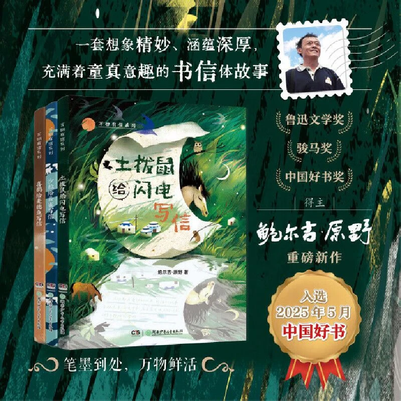 万物有信系列3册 世界是一封永远写不完的信 青少年课外阅读书籍