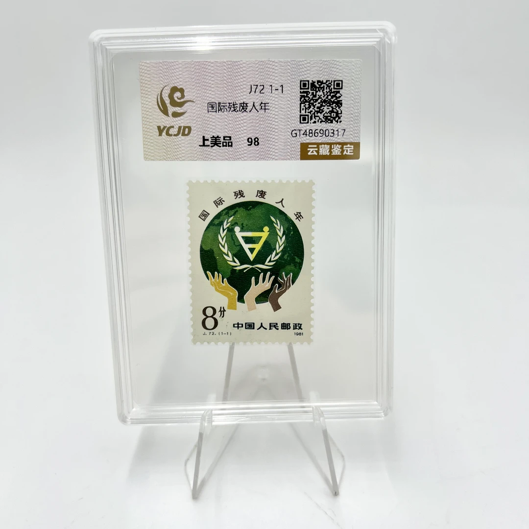 J72 国际残废人年  YCJD