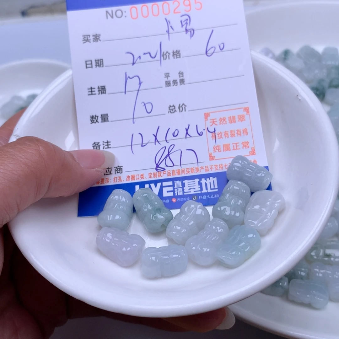 翡翠手链足铂镶嵌卜**学