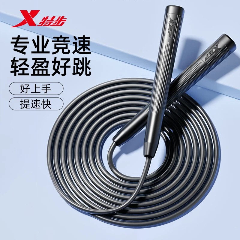 特步运动竞速跳绳耐磨便携可调节不打结初学成人训练运动健身绳