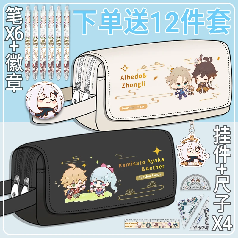 原创男神笔袋魁万叶枫原动漫文具盒女男大容量小学生中学生铅笔盒