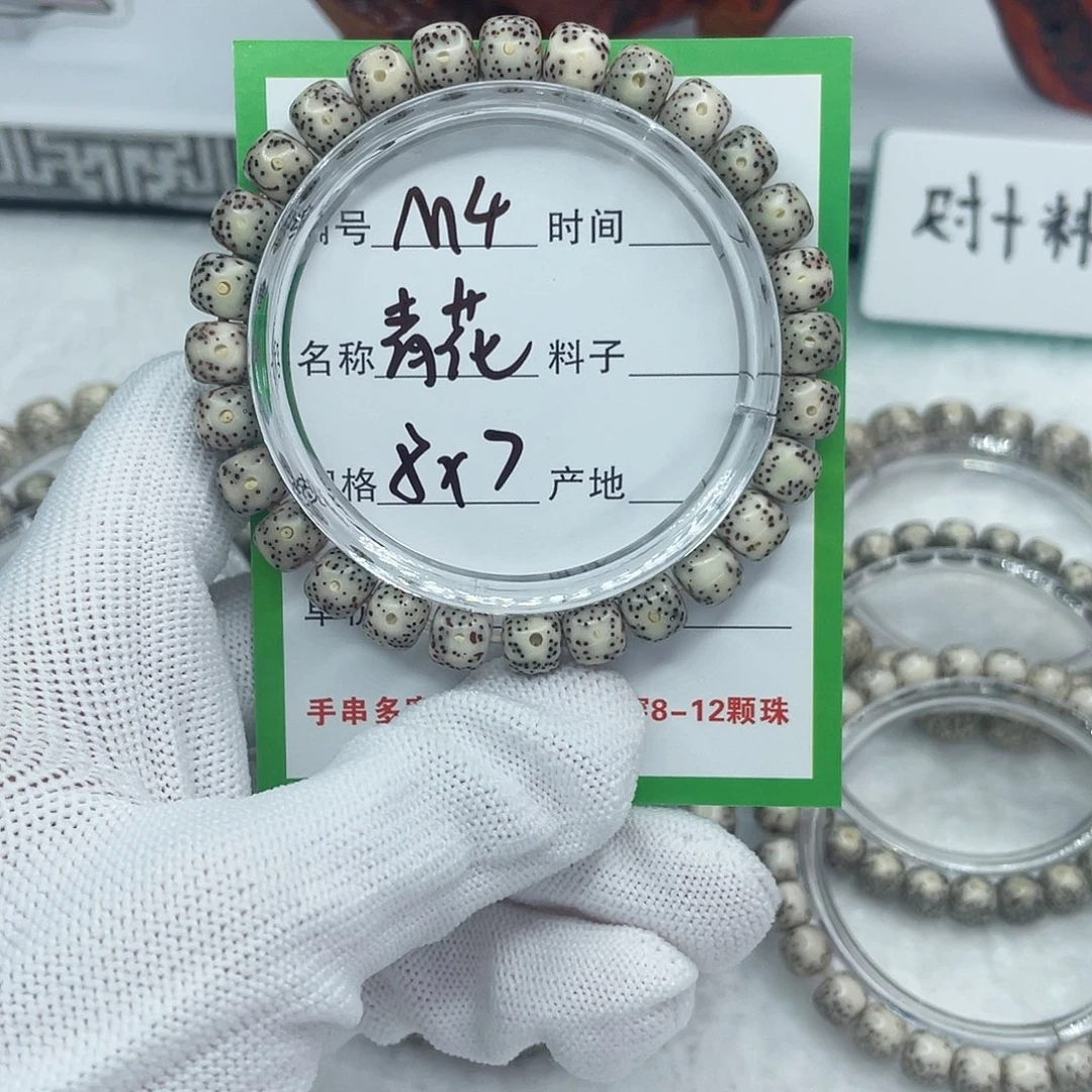 星月菩提吊坠m4青花