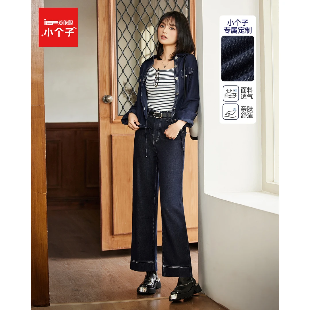 商场同款新品IEF/爱依服2025秋季新款垂感牛仔直筒裤欧若风流光风