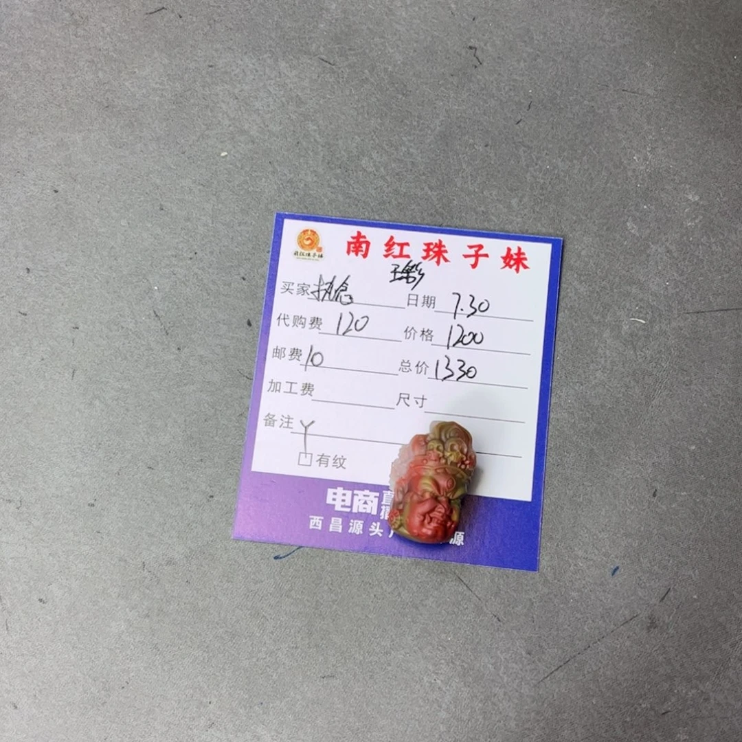 执***࿐南红玛瑙吊坠未镶嵌