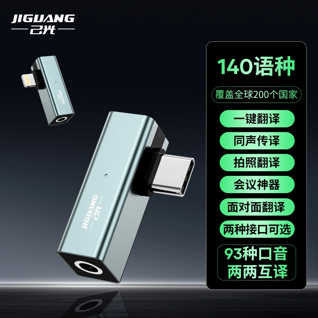 【全新升级/140种语言Ai翻译器】翻译神器随身出国2025新款同步翻译