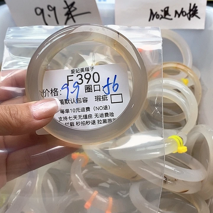 *****玛瑙/玉髓手镯未镶嵌390