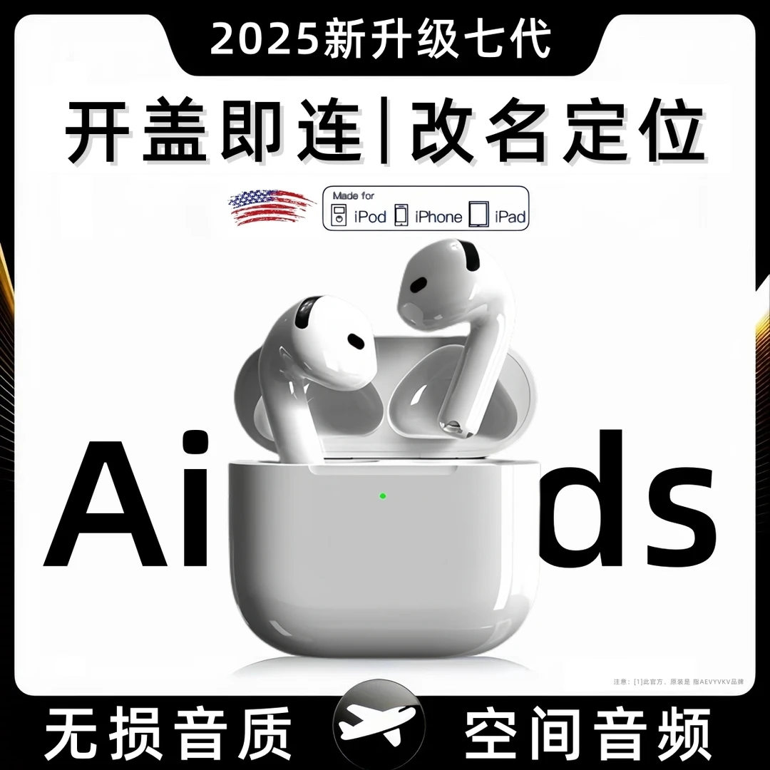 华强北新款七代蓝牙耳机真无线六代Air4高音质长续航适用苹果安卓