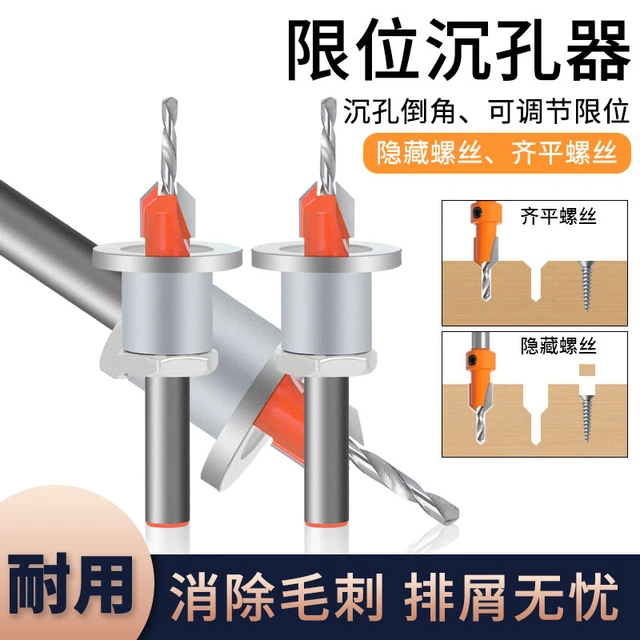 带限位器沉孔钻合金头锥孔钻木工阶梯钻头上螺丝安装木工沉头钻头