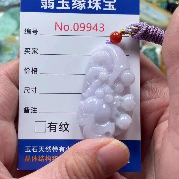 翡翠挂件未镶嵌翡翠玉缘吊坠挂件