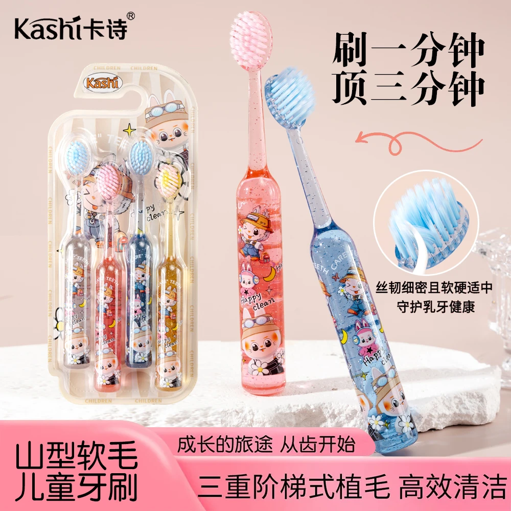 【罗马柱山型凸面软毛牙刷】新款水晶高档轻奢儿童家用清洁护齿学生