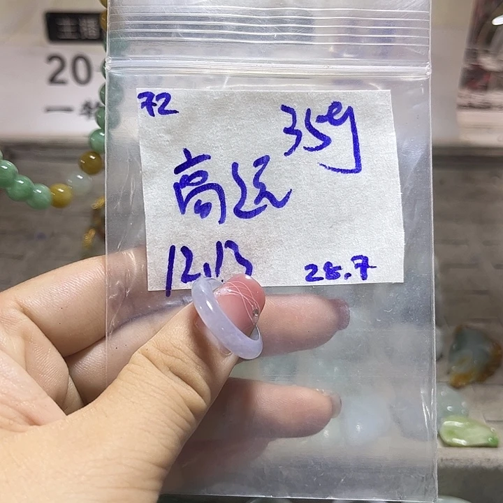 高***邹定制翡翠未镶嵌不退