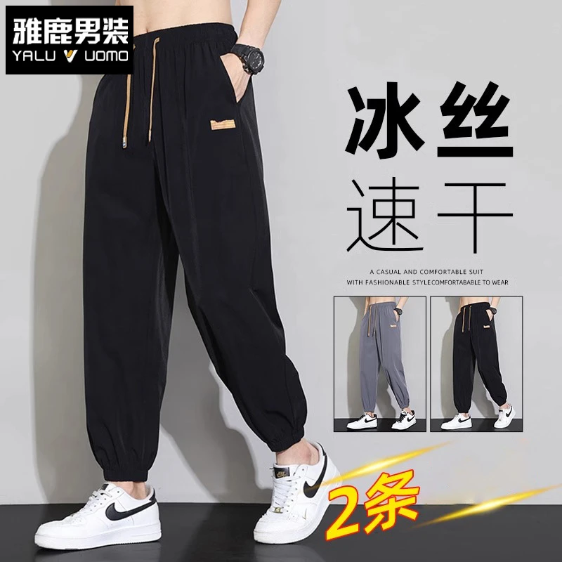 雅鹿冰丝裤子男士休闲长裤夏季薄款宽松直筒运动束脚九分速干男裤