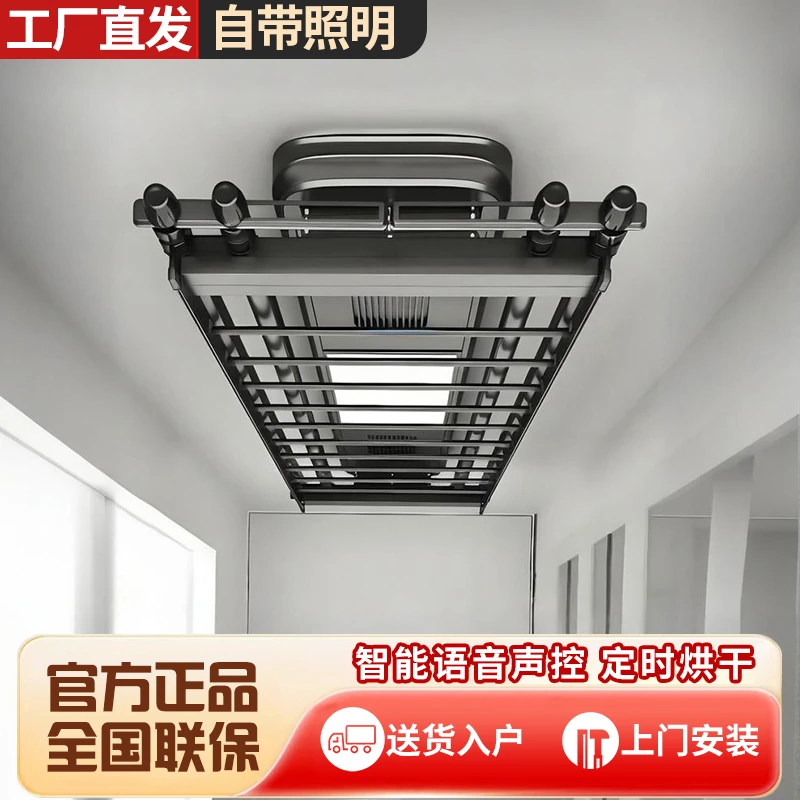 亿家好太太隐藏式电动晾衣架智能家用阳台晒衣机嵌入式自动升降