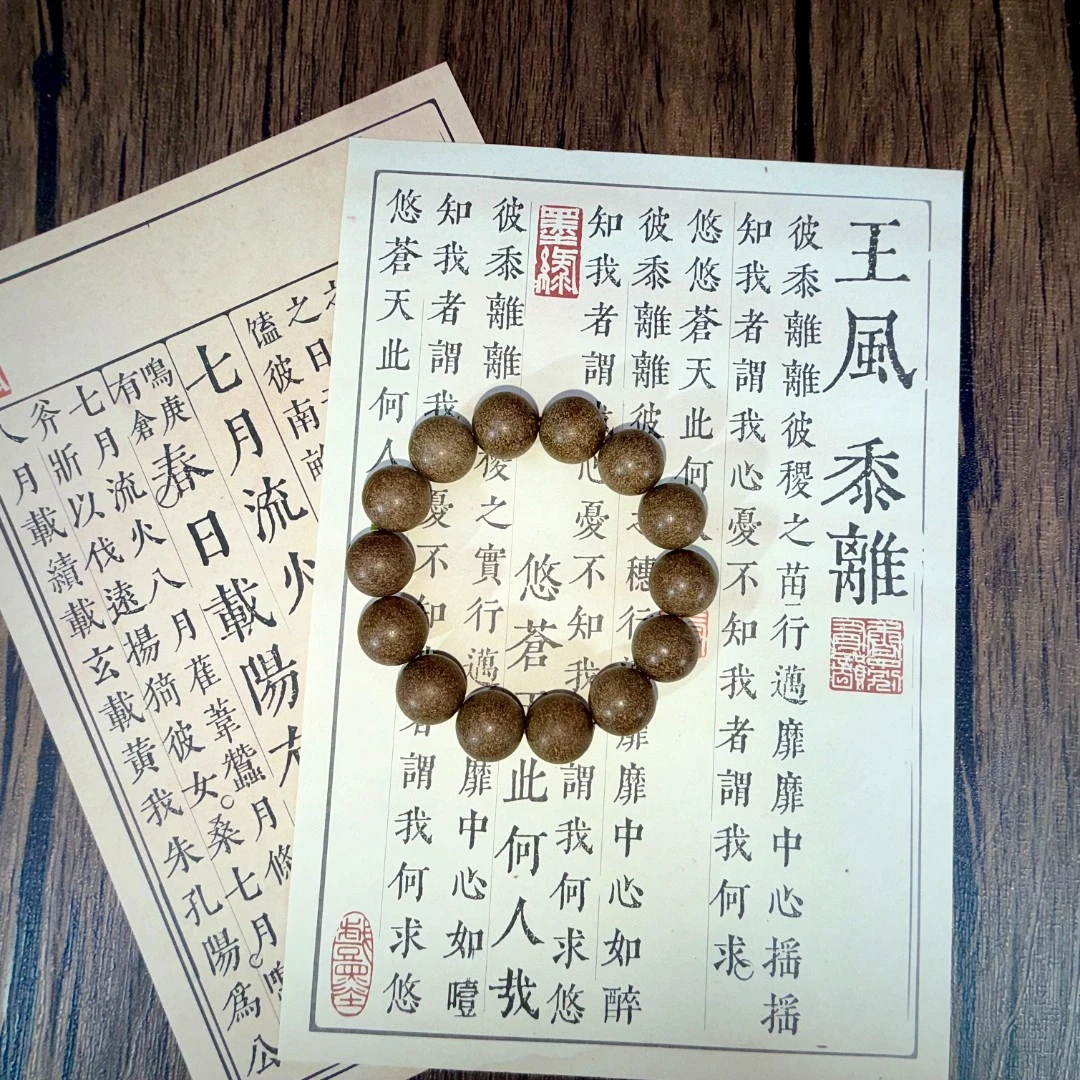 【绿野仙踪】非遗古法纯手工手串 香牌