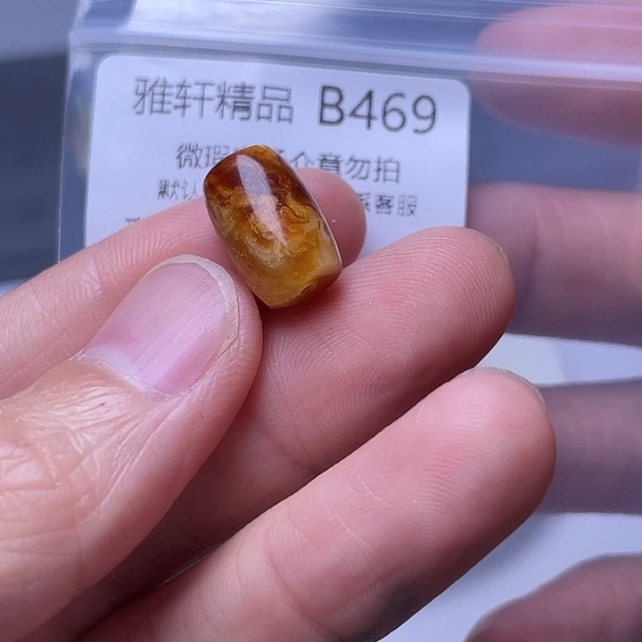 未镶嵌琥珀裸石琥珀
