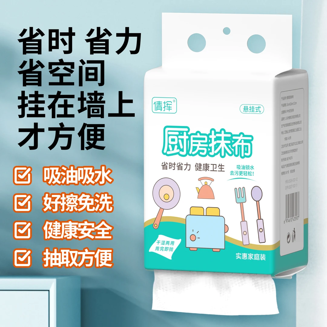 懒人抹布免洗干湿两用家用清洁厨房纸一次性洗碗布吸水去污不沾油