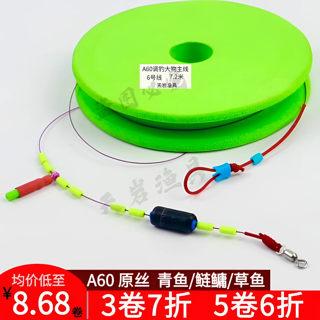 正品A60大物线组调漂钓活扣结金刚结加固进口主线鱼线切水好