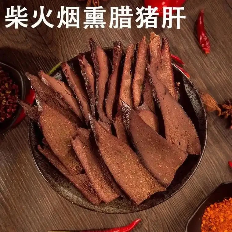 传统工艺烟熏腊猪肝，香浓下酒菜农家风味腌制美食