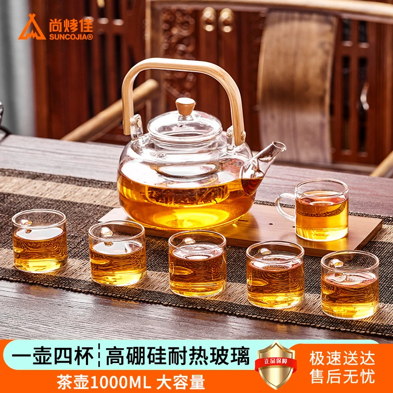 尚烤佳泡茶壶围炉煮茶壶玻璃茶壶凉水壶花茶壶果茶壶电陶炉壶