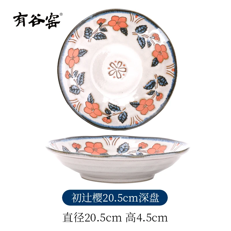 【新款玫瑰花】初辻樱8英寸深盘日本进口釉下彩碗盘餐具陶瓷热菜盘