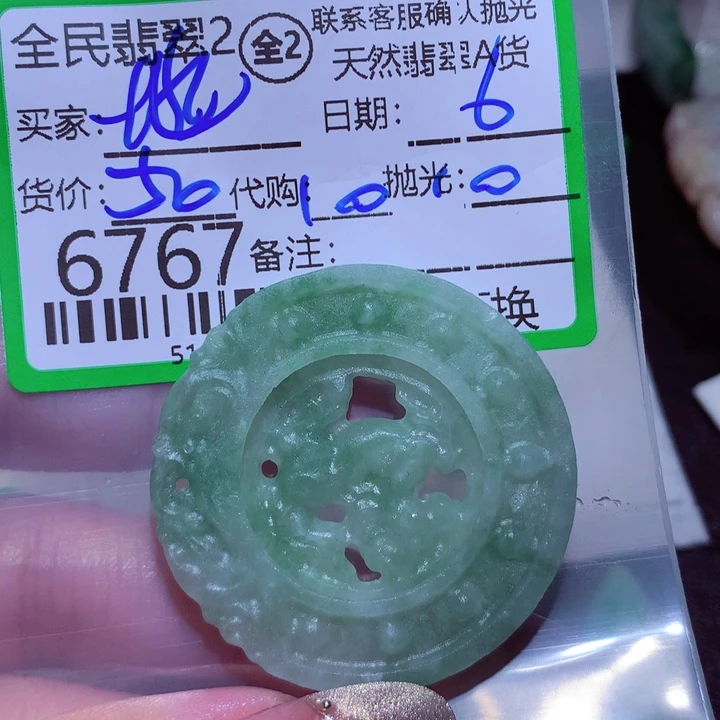 定制翡翠未镶嵌地****者