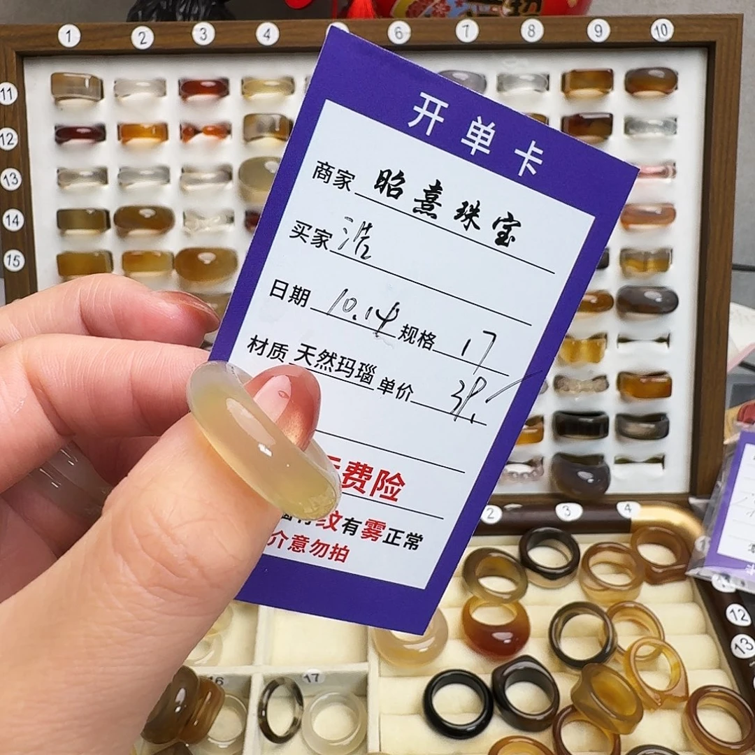 浩***妈玛瑙/玉髓未镶嵌戒指
