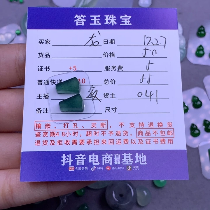 未镶嵌挂件翡翠龙*