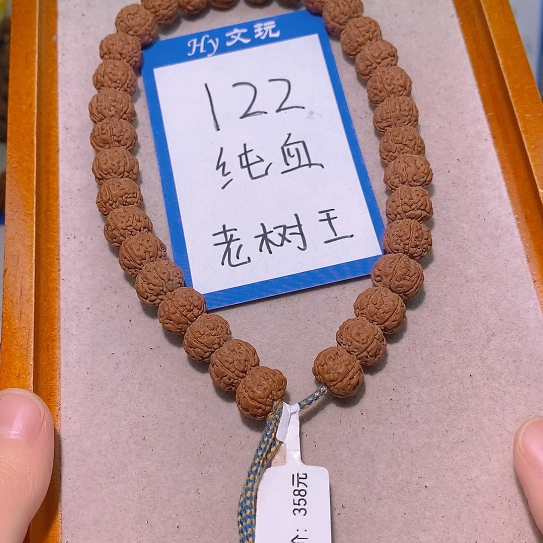 手串金刚菩提122纯血老树王12
