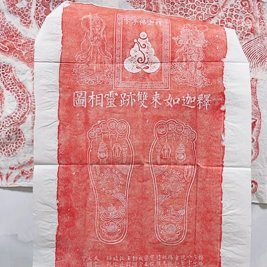 【闪购商品】拓片用纸其他福利