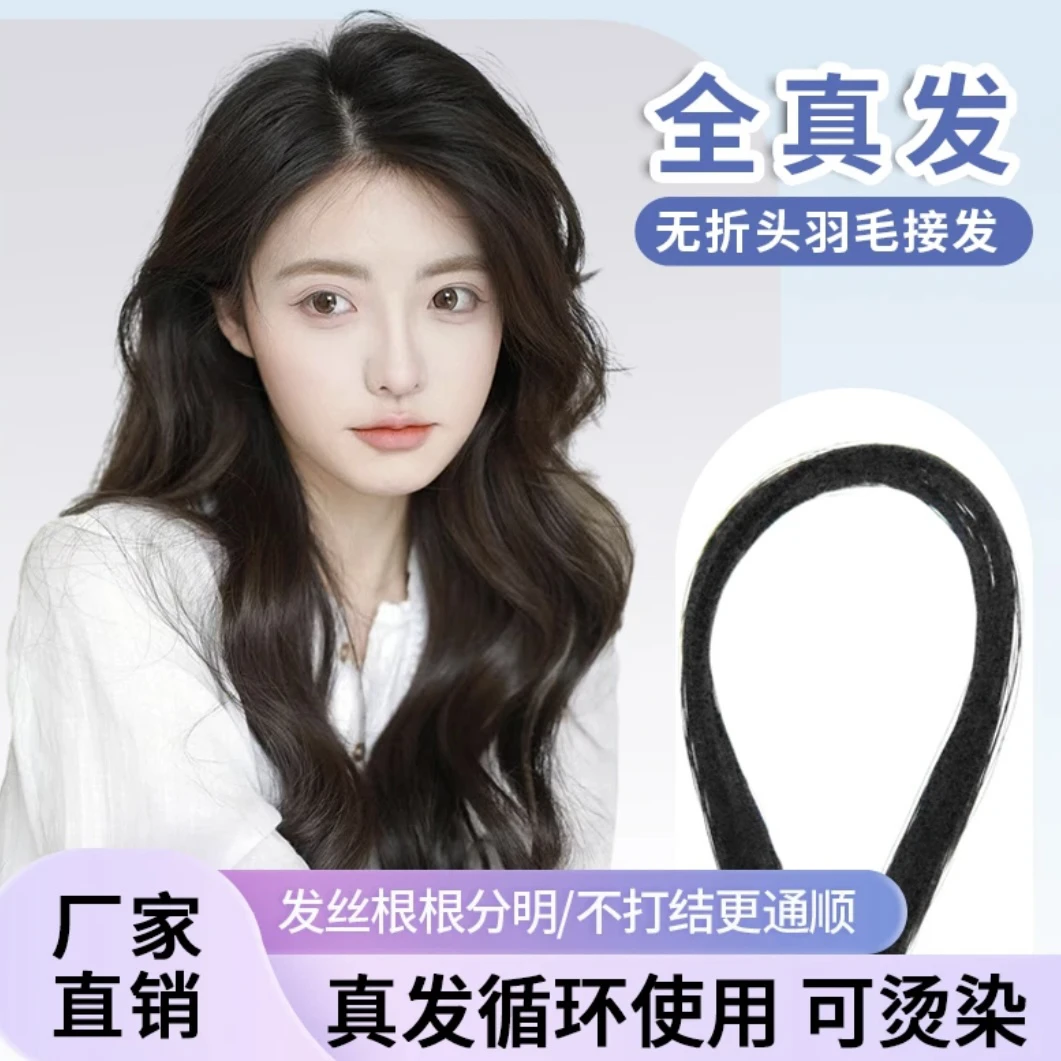 羽毛接发定制链接隐形隐形无痕假发全真发烫染头顶韩式不伤发