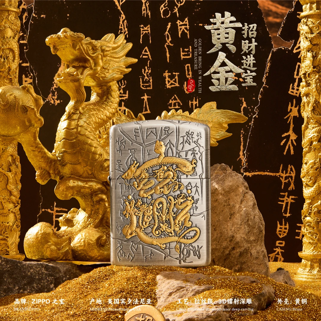 【招财进宝】ZIPPO礼盒装百万之宝复古打火机男生礼物双色金色立体