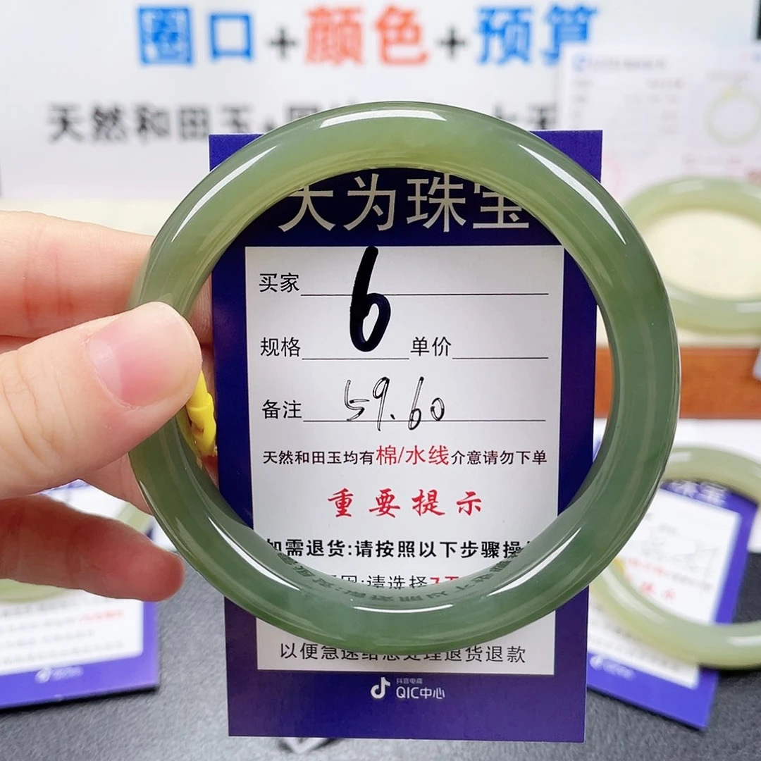 未镶嵌手镯和田玉