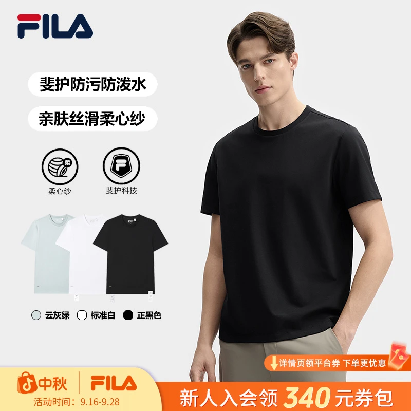 Fila/斐乐【斐护防水柔心纱男士t恤】夏季亲肤男士短袖F11M523104A