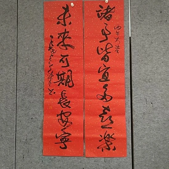 书法宋秉民。未来可期长安宁