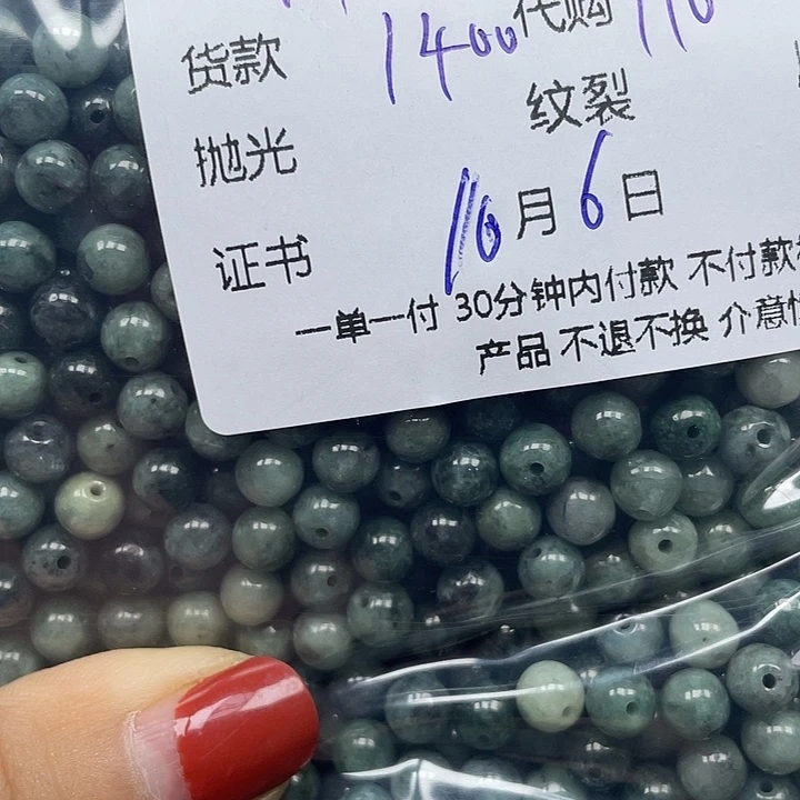 用***2翡翠未镶嵌颈饰翡翠