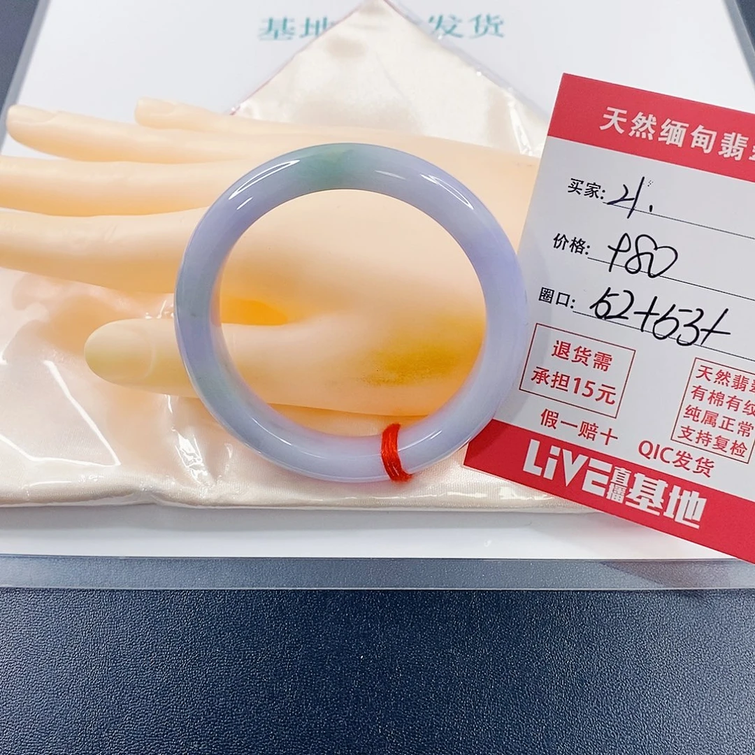 娟***儿翡翠未镶嵌手镯天然21