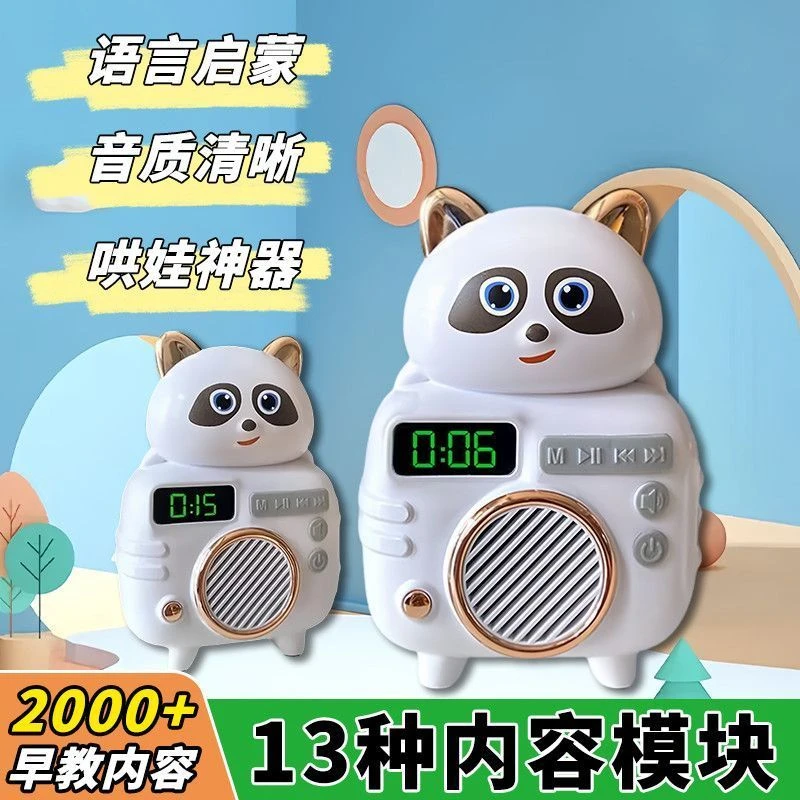 新款小熊故事机睡前故事播放器早教机充电U盘听力电子屏yy