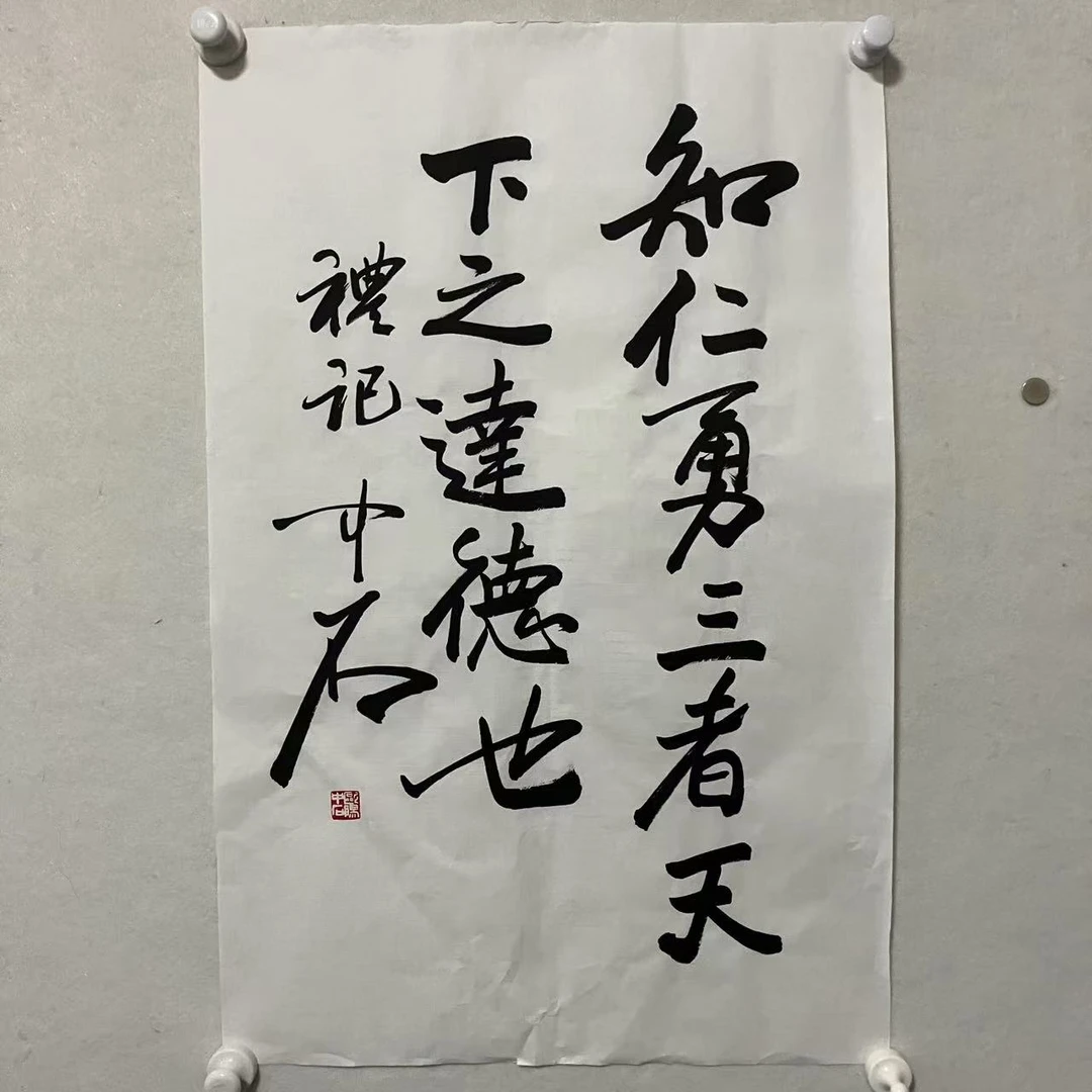 5925欧阳中石 书法 纸本水墨45×68