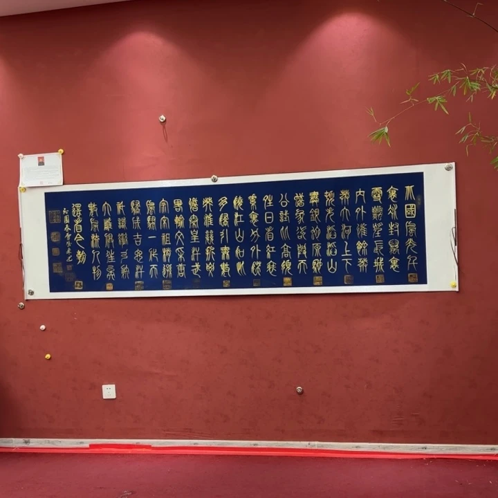 书法书画艺术作品展示