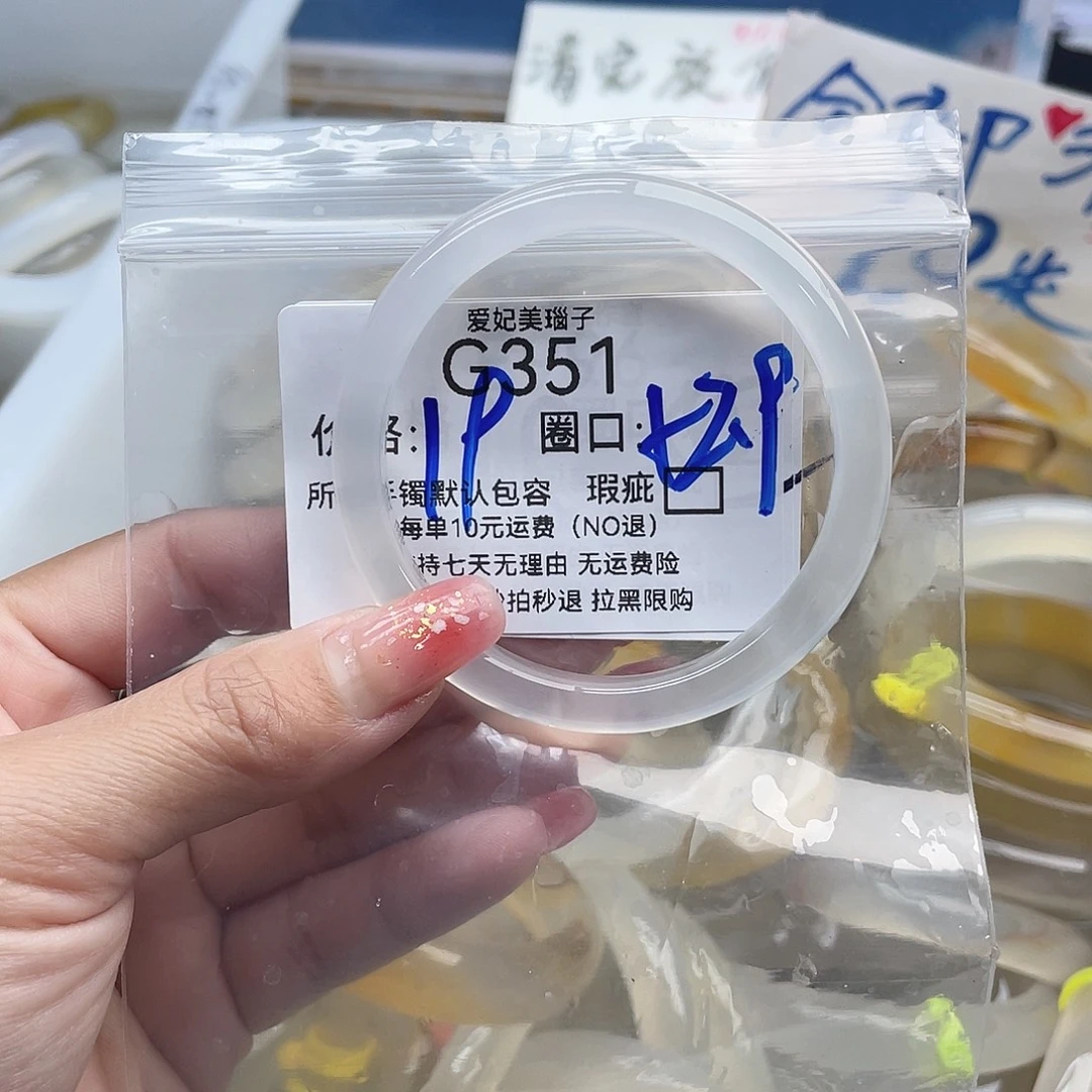洋***芋玛瑙/玉髓未镶嵌手镯351