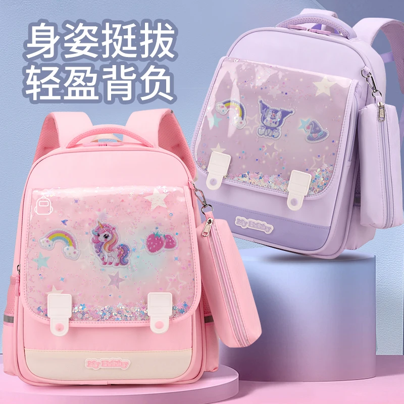 儿童书包女童小学生女生一年级二三到六大容量女孩库洛米2025新款