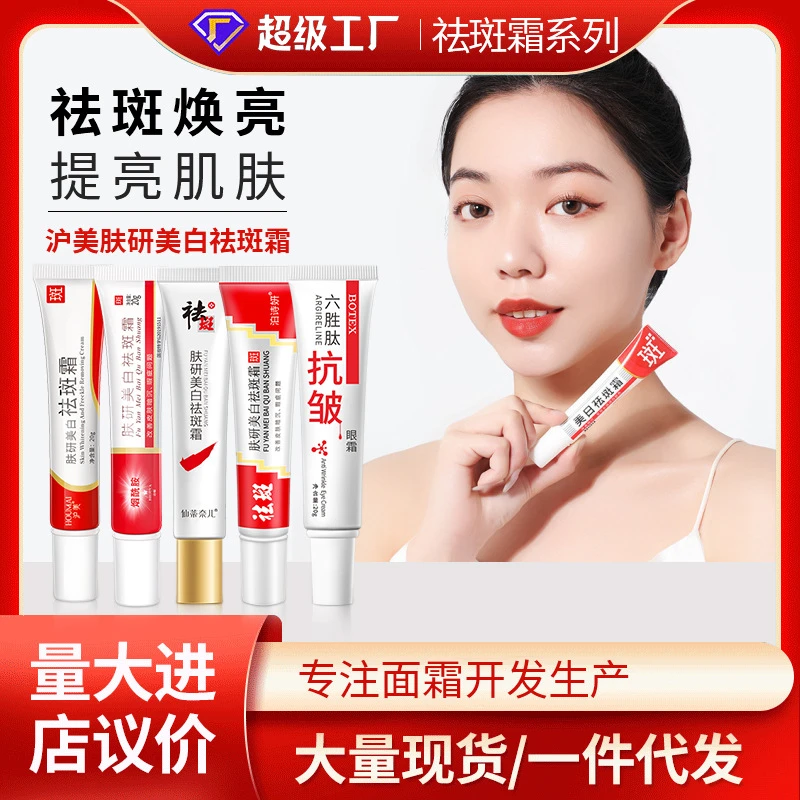 美白淡斑祛斑霜补水保湿烟酰胺紧致修护滋润美肤焕亮提拉提亮肤色