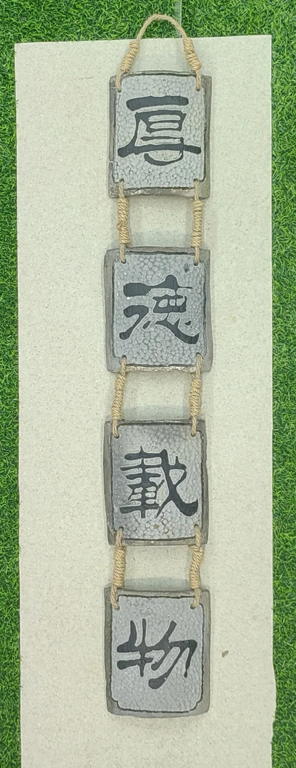 手工雕刻厚德载物,百年风化老瓦片,一物一拍