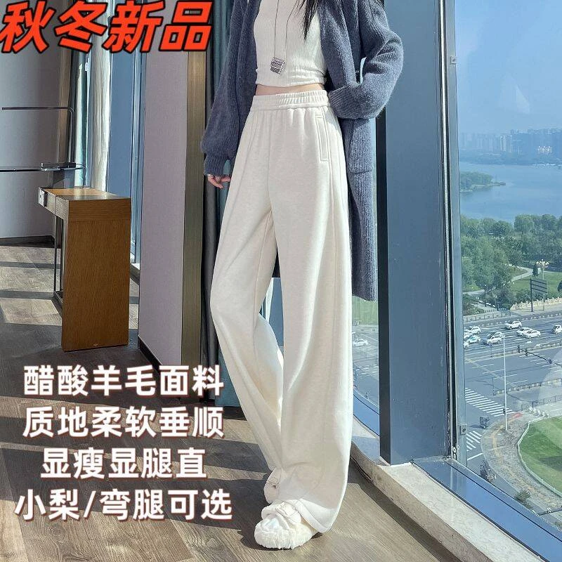 桑蚕丝羊毛呢阔腿裤女春秋冬2025新款高腰垂感加绒直筒糯米长裤子
