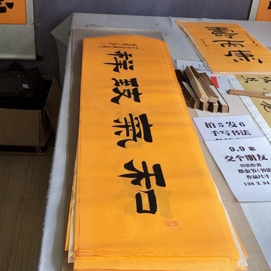 书法满5幅免费赠送一幅