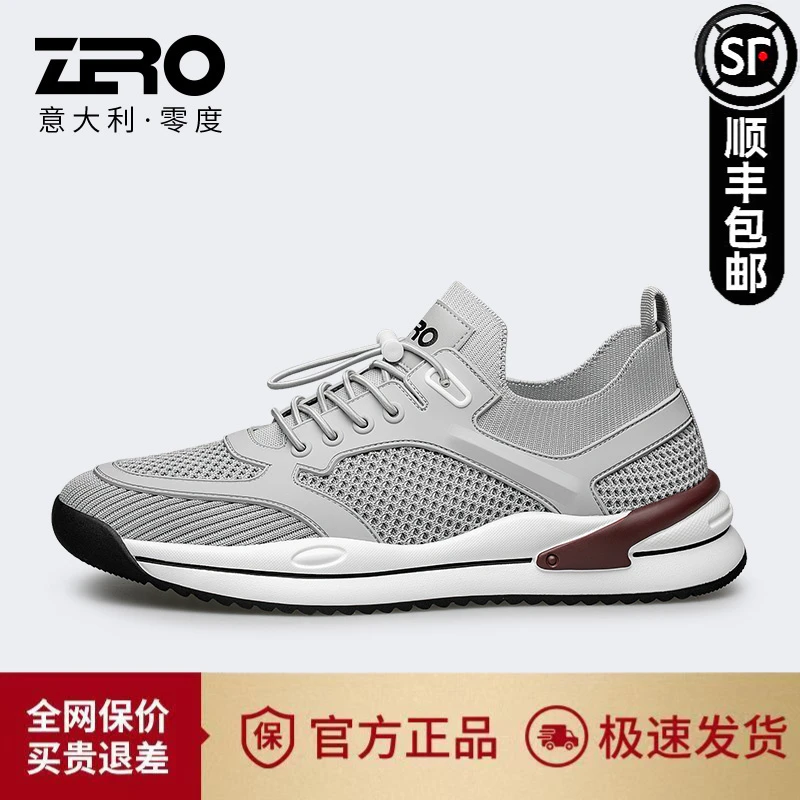 ZRO/零度男鞋飞织网面休闲鞋2025夏季新款凉爽透气运动鞋慢跑鞋子